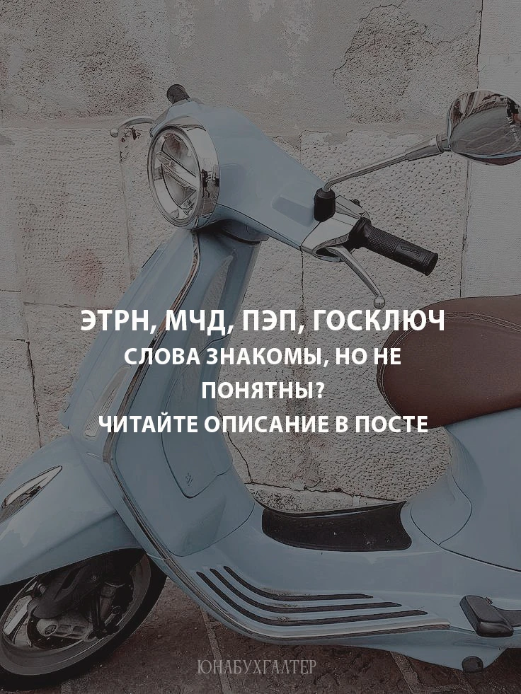 С 1 сентября 2026 года использование электронных транспортных накладных (ЭТрН) и электр...