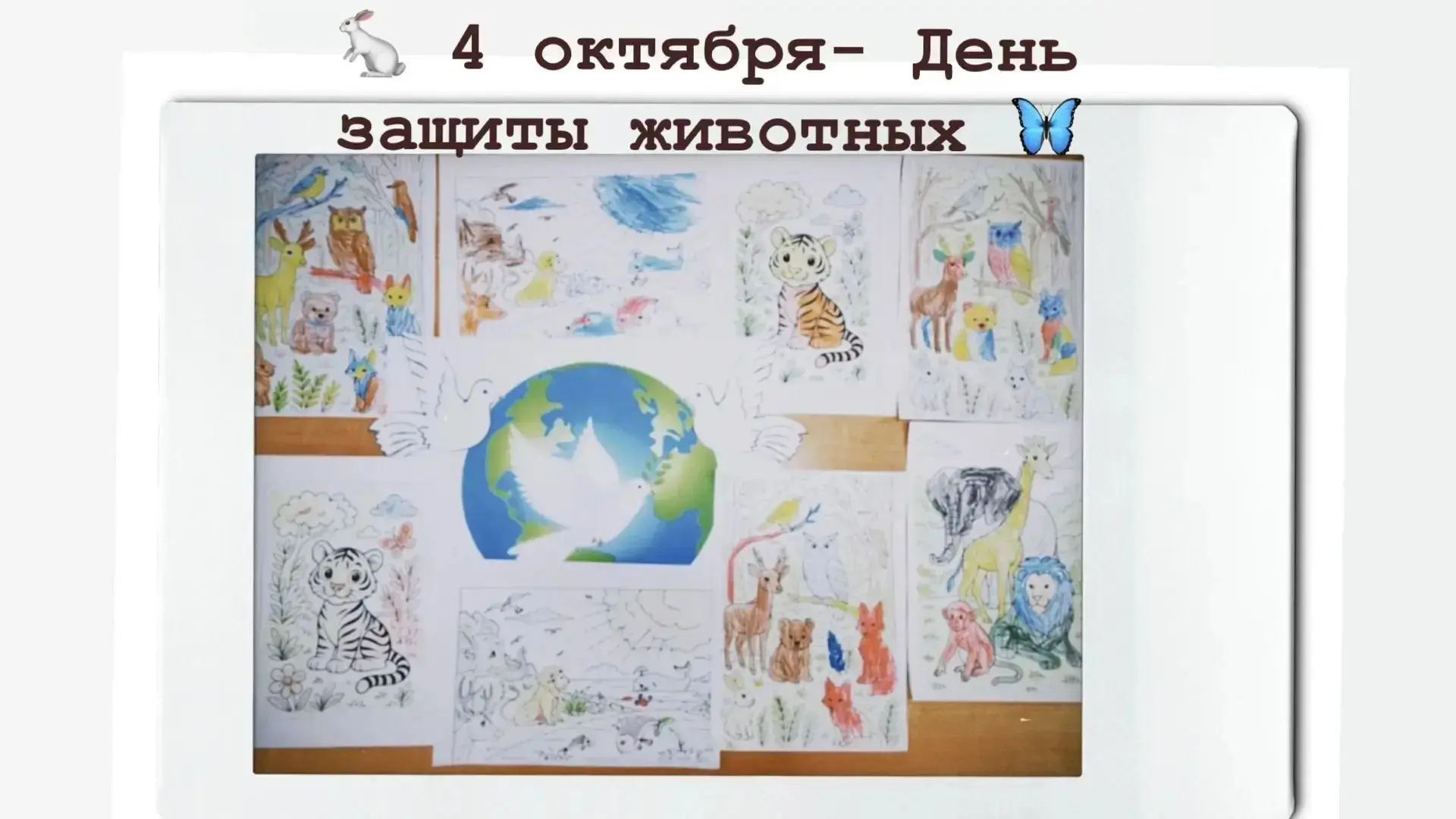 🐈‍⬛В преддверии  дня защиты животных,🐈 который отмечается 4 октября, в группе «Улыбка...