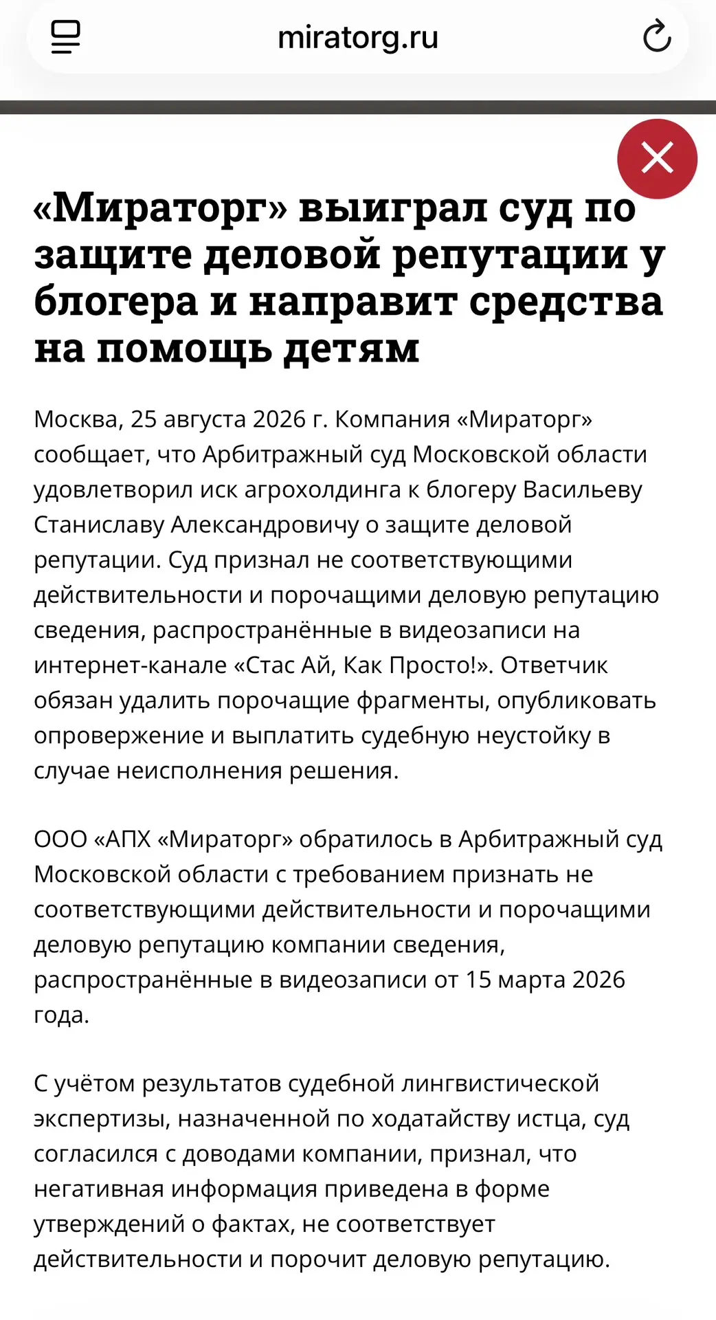 Помните в Новосибирске был забой скота и известные блогеры качнули тему на поводу ципсо...