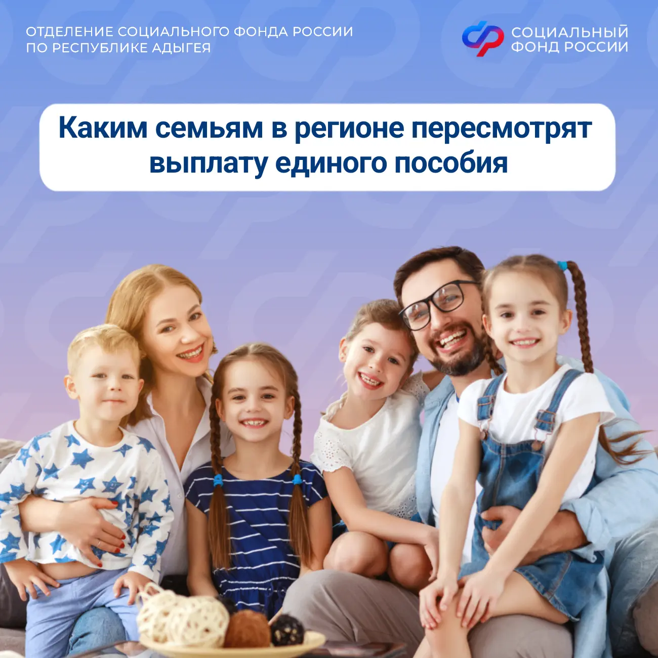 Многодетные семьи региона, воспитывающие трёх и более детей, могут продолжить получать ...