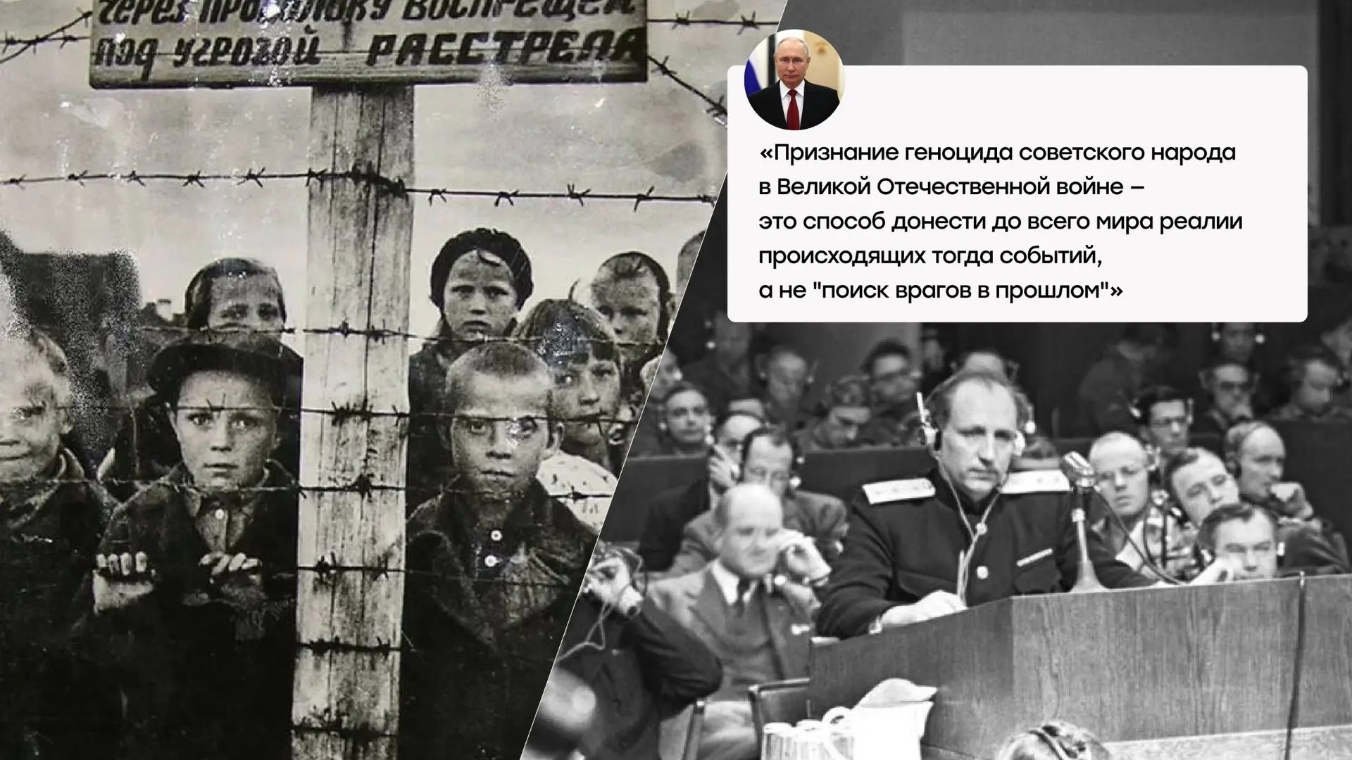 День памяти жертв геноцида советского народа                                                        