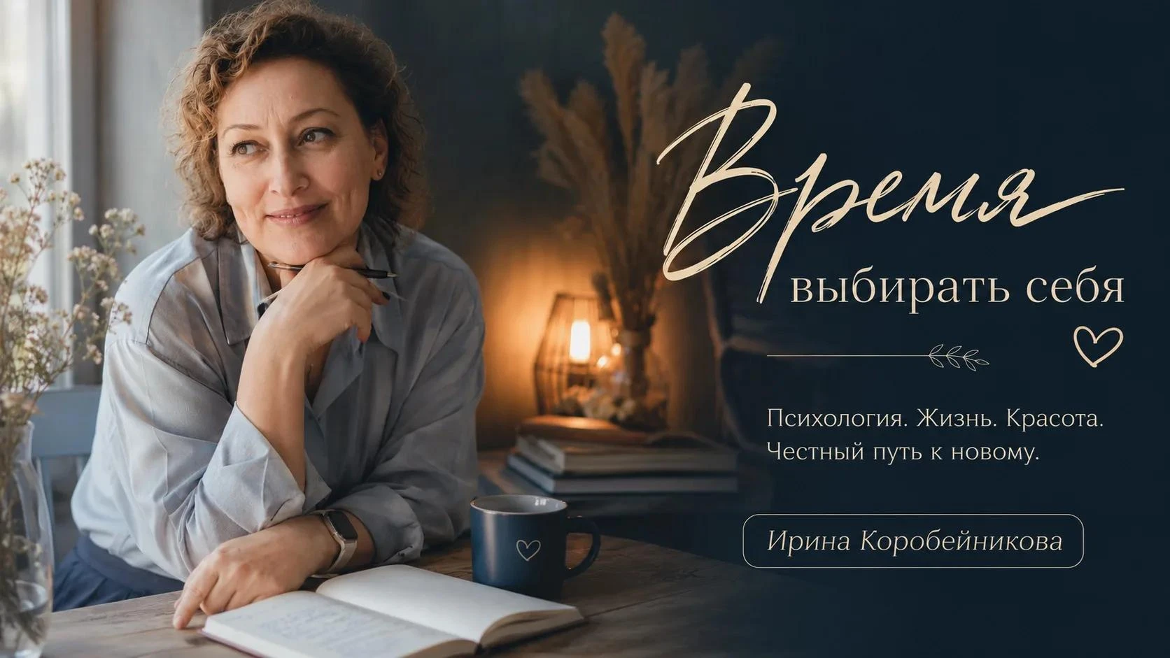 Если вы здесь впервые—начните отсюда 🤍