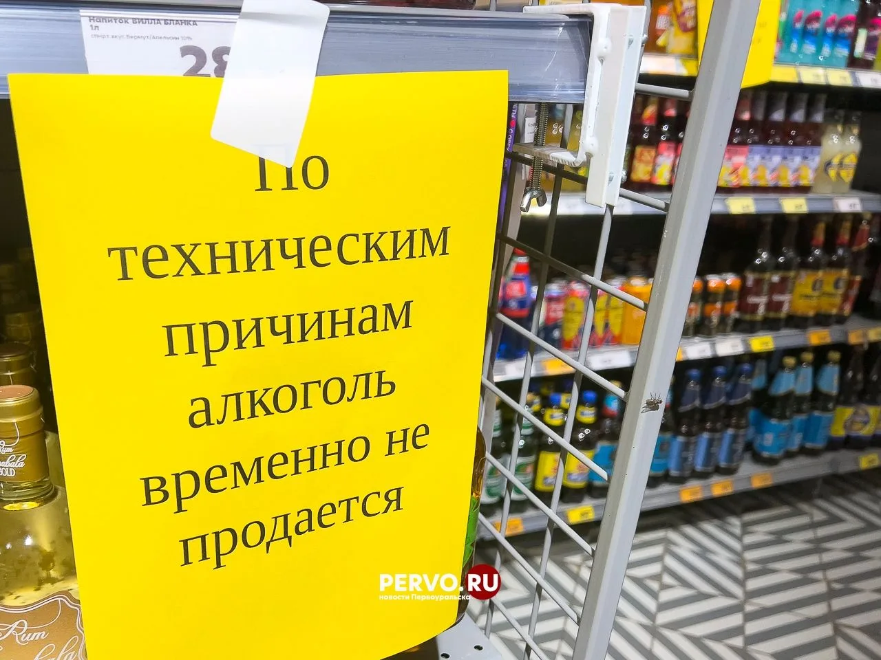🥃С 1 сентября ужесточат антиалкогольные правила
