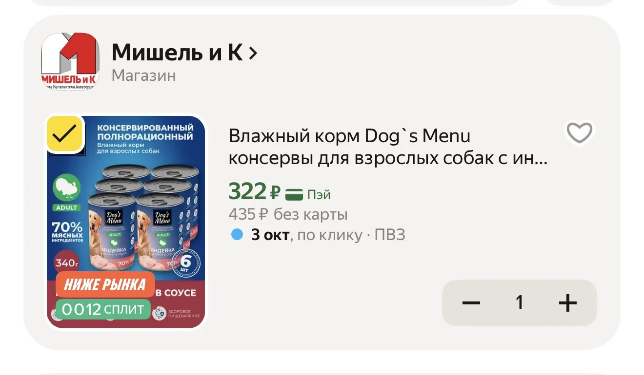 -20% по коду : PETS20C