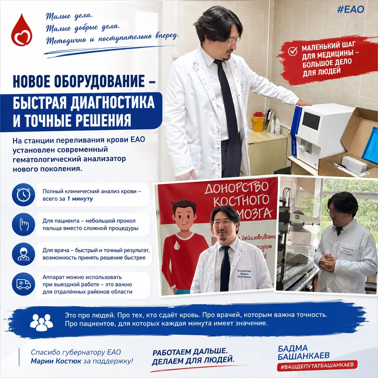 Есть выражение: большие перемены начинаются с малых дел.