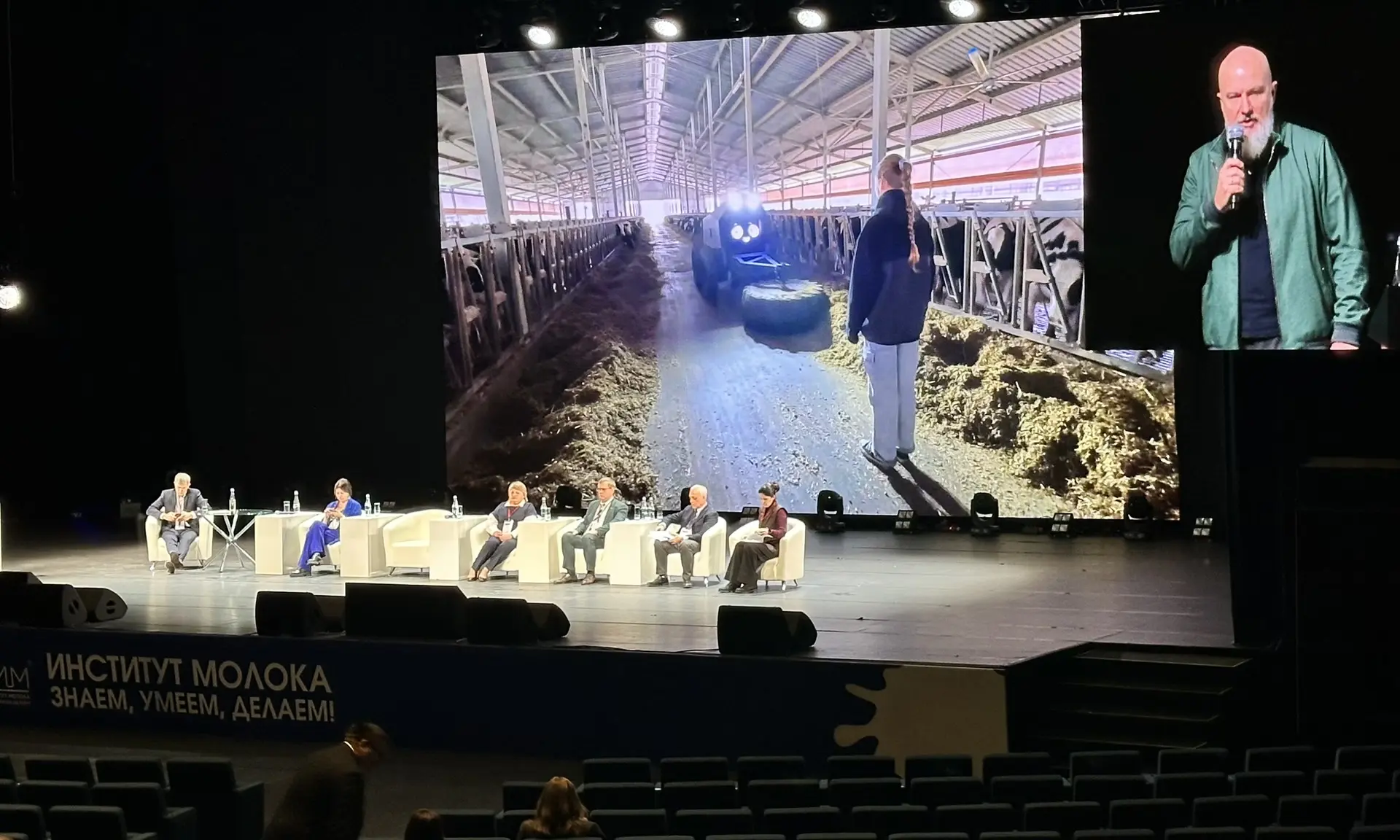 Агропромышленный форум «МОЛОКО РОССИИ»