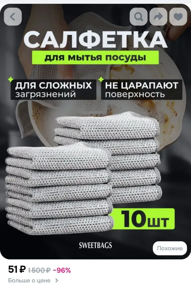 https://www.ozon.ru/product/metallicheskie-salfetki-dlya-mytya-posudy-uzelkovaya-setka-...