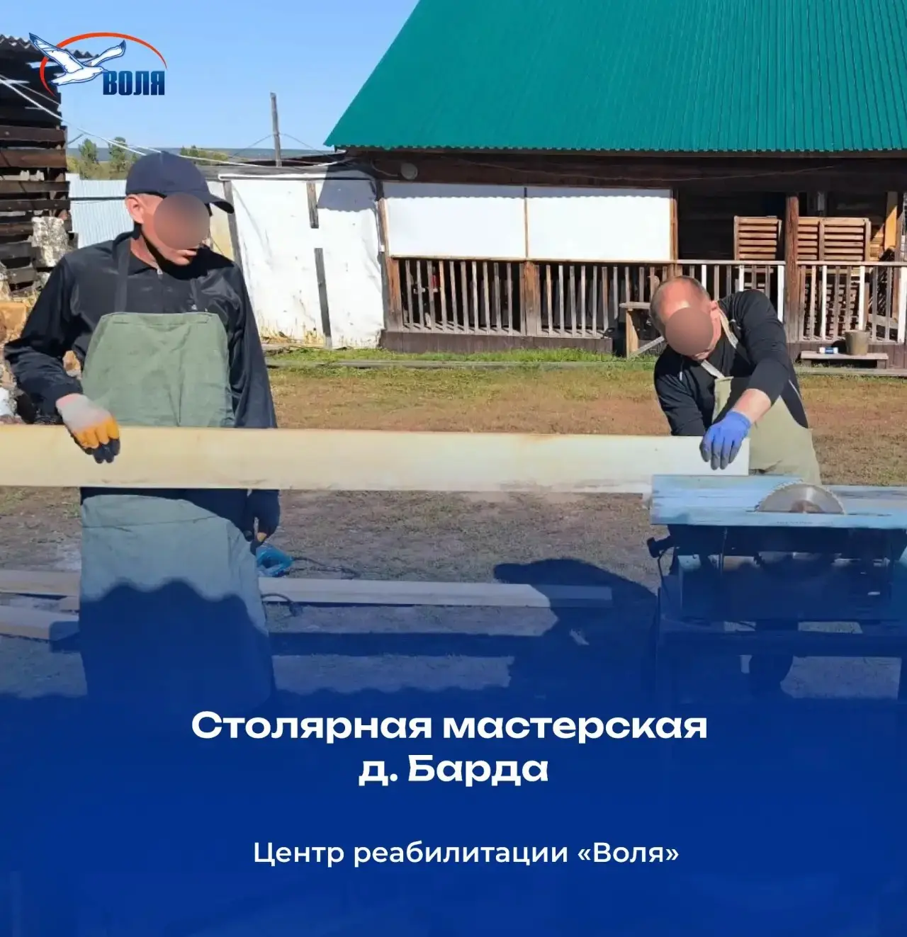 В нашей мастерской в д. Барда кипит работа! Сегодня участники занялись первичной обрабо...