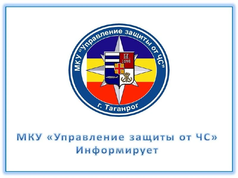 Объявлена ракетная опасность в г. Таганроге. Рекомендовано проследовать в укрытие, подв...