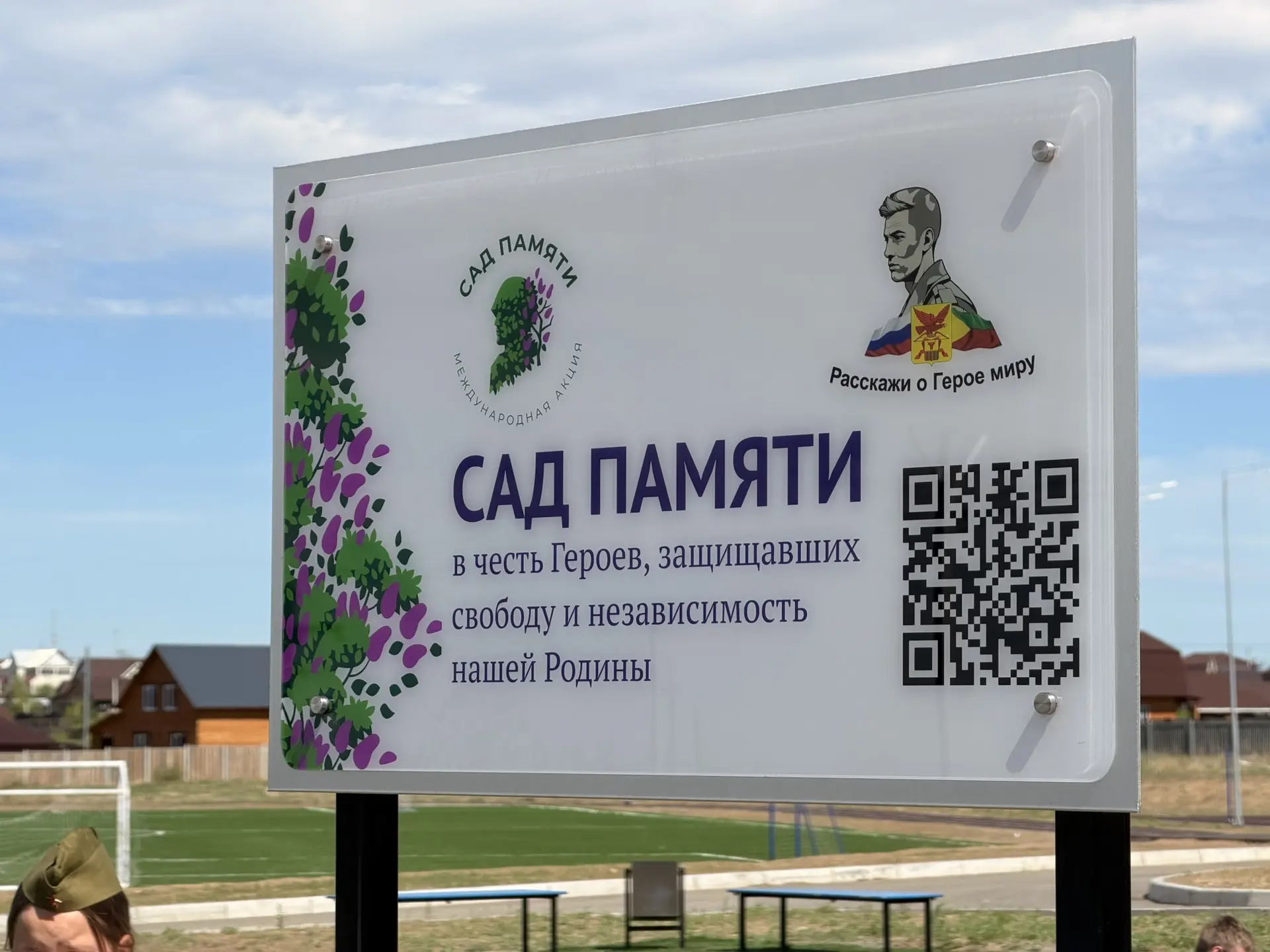 «Сад памяти» объединил жителей Засопки