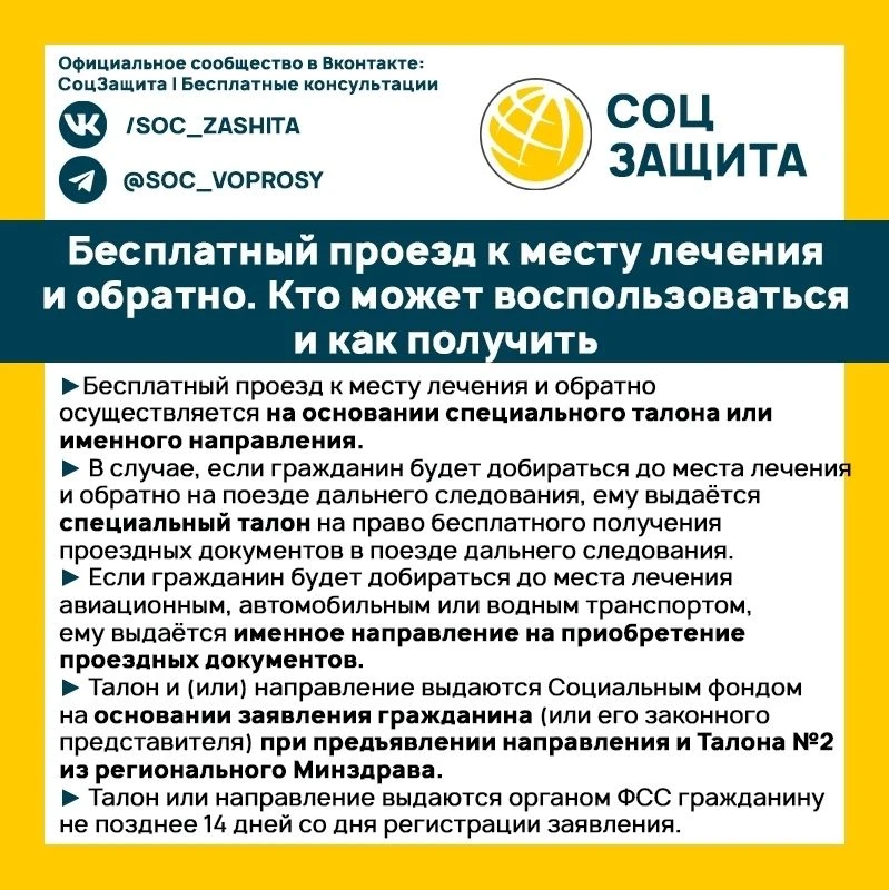 Изображение 2 к публикации «Соцзащита»