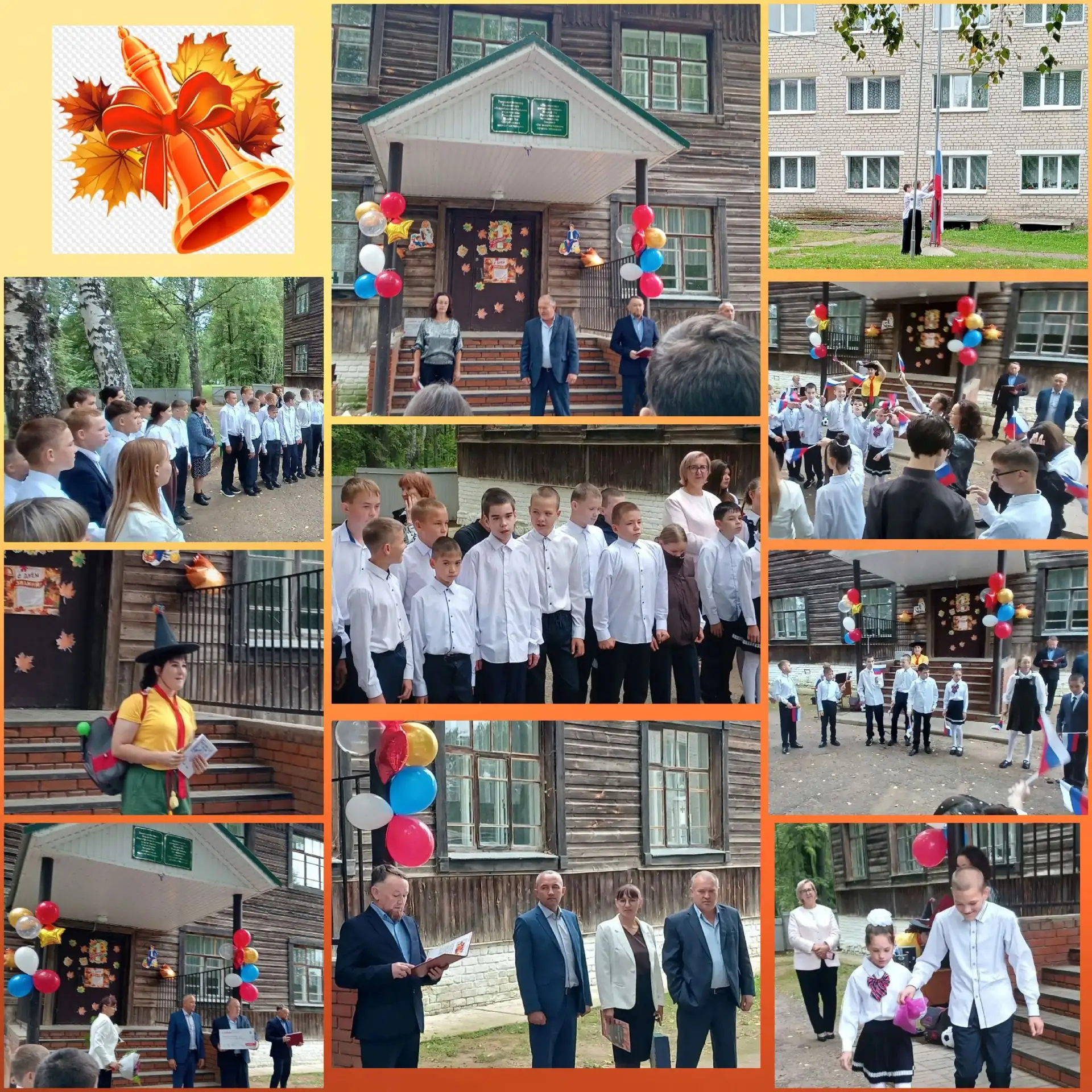 🇷🇺🌺Торжественная линейка, посвящённая Дню Знаний