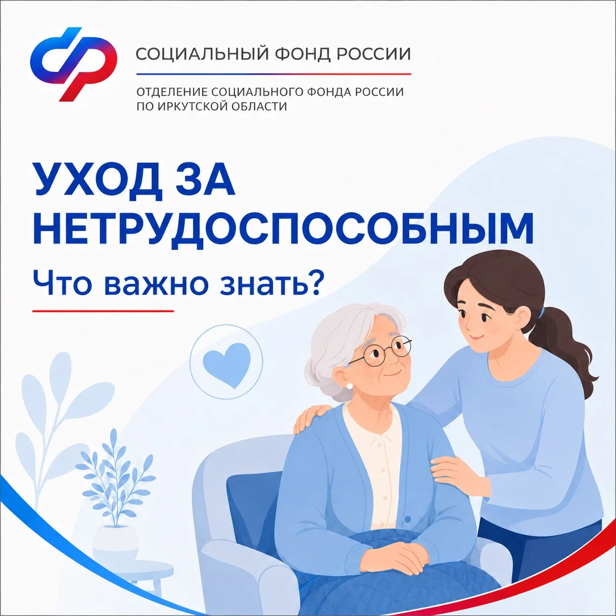 Если вы не работаете, потому что ухаживаете за пожилым человеком старше 80 лет или граж...