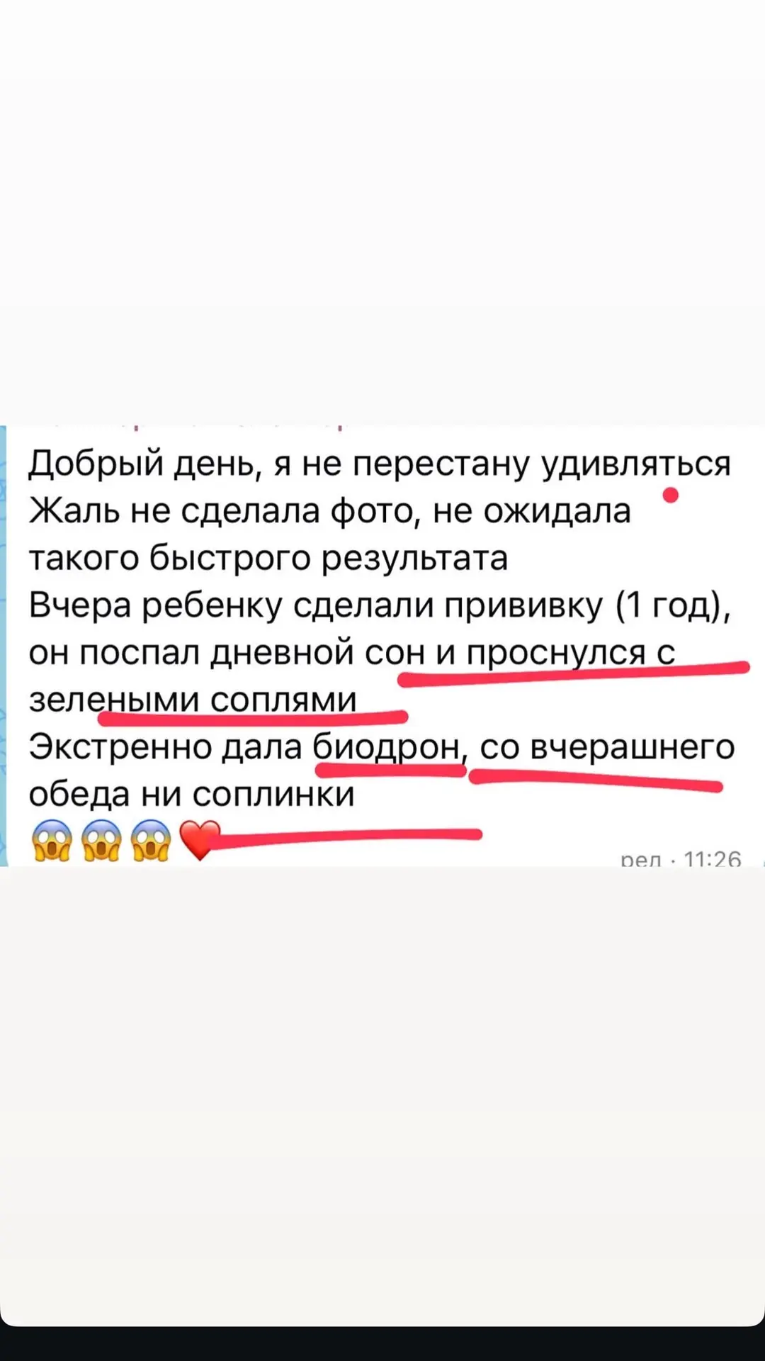 Прочитайте отзывы 🔥🔥🔥