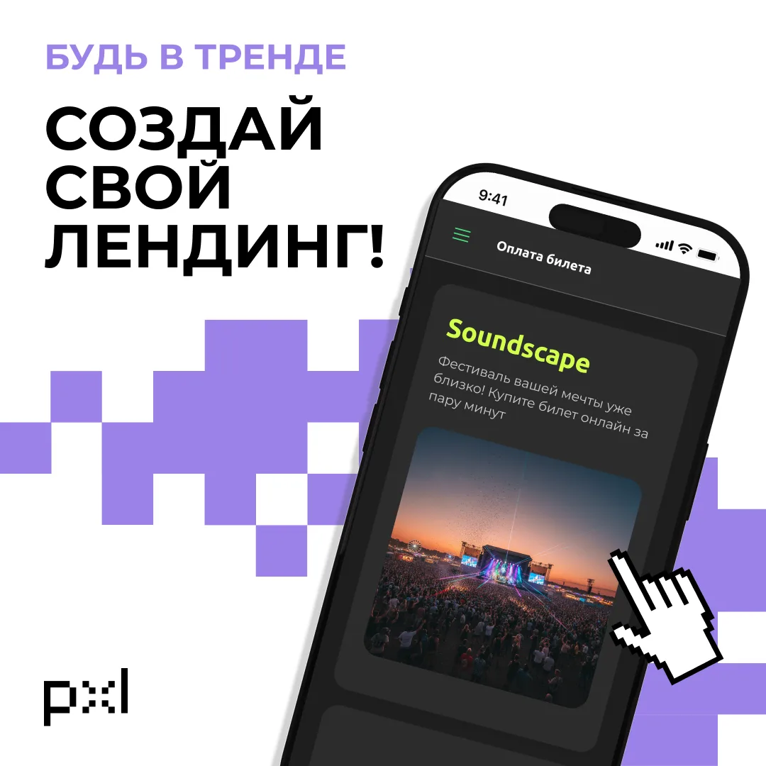 Залетай в тренды в 2026 году!🚀