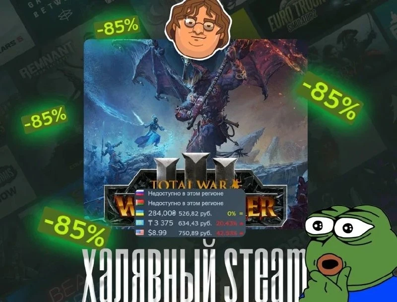 🦅 Одна из лучших во вселенной — Total War: WARHAMMER III получила скидку8️⃣5️⃣