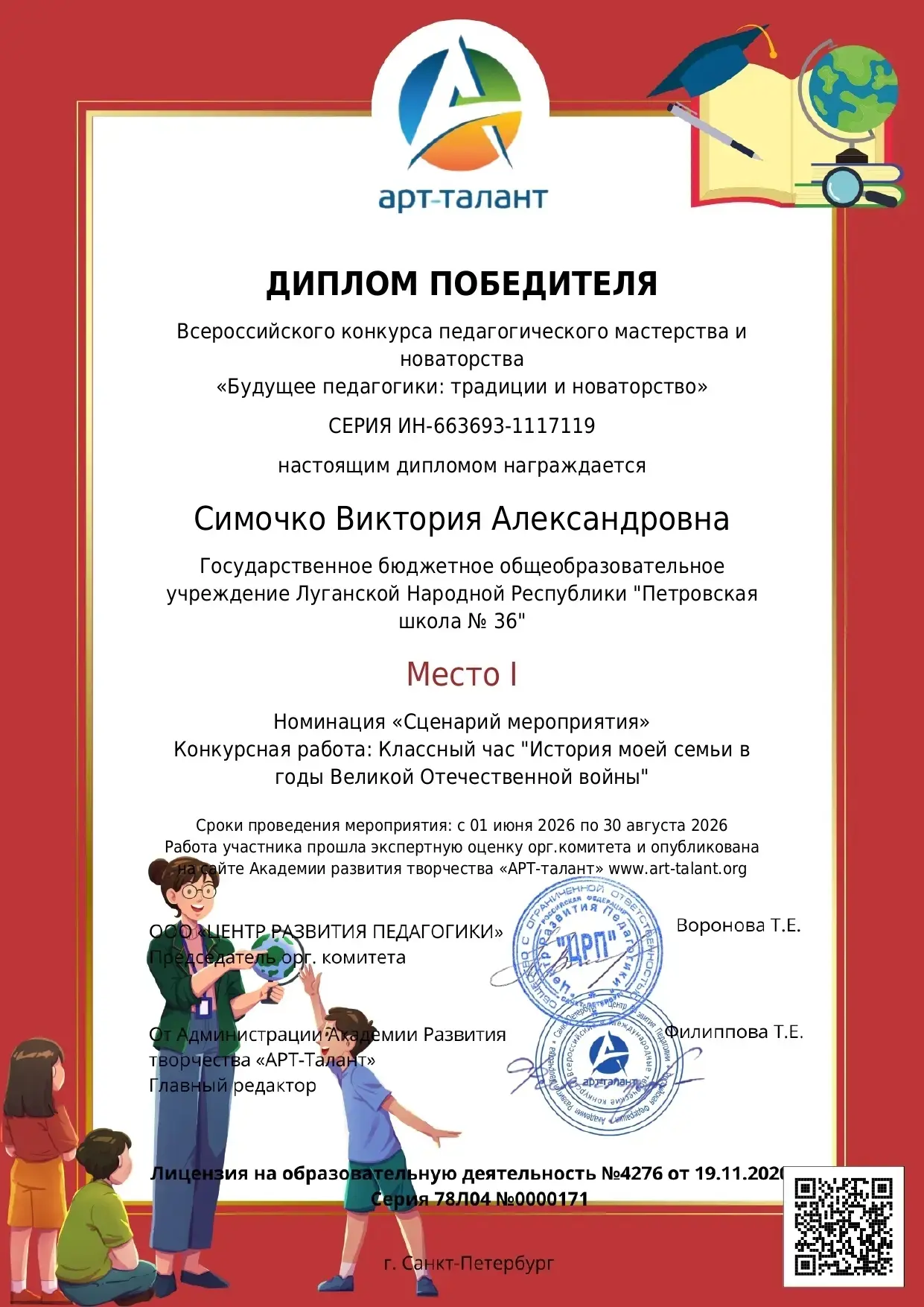 Летнее время для педагога — это дополнительная  возможность проявить творческие способности 📚👌и со