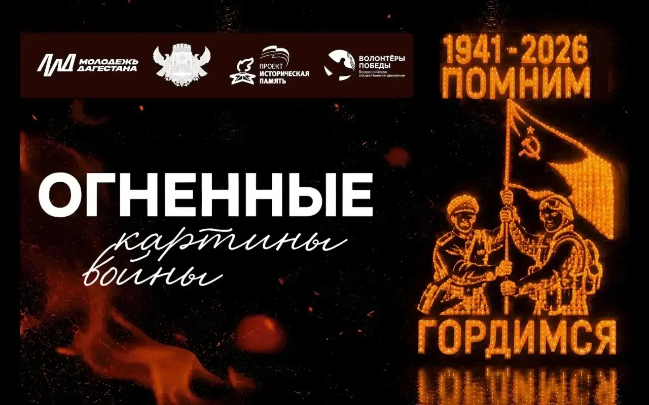 20 тысяч свечей зажгут в Махачкале в преддверии Дня памяти и скорби 

21 июня на площади Ленина в Ма