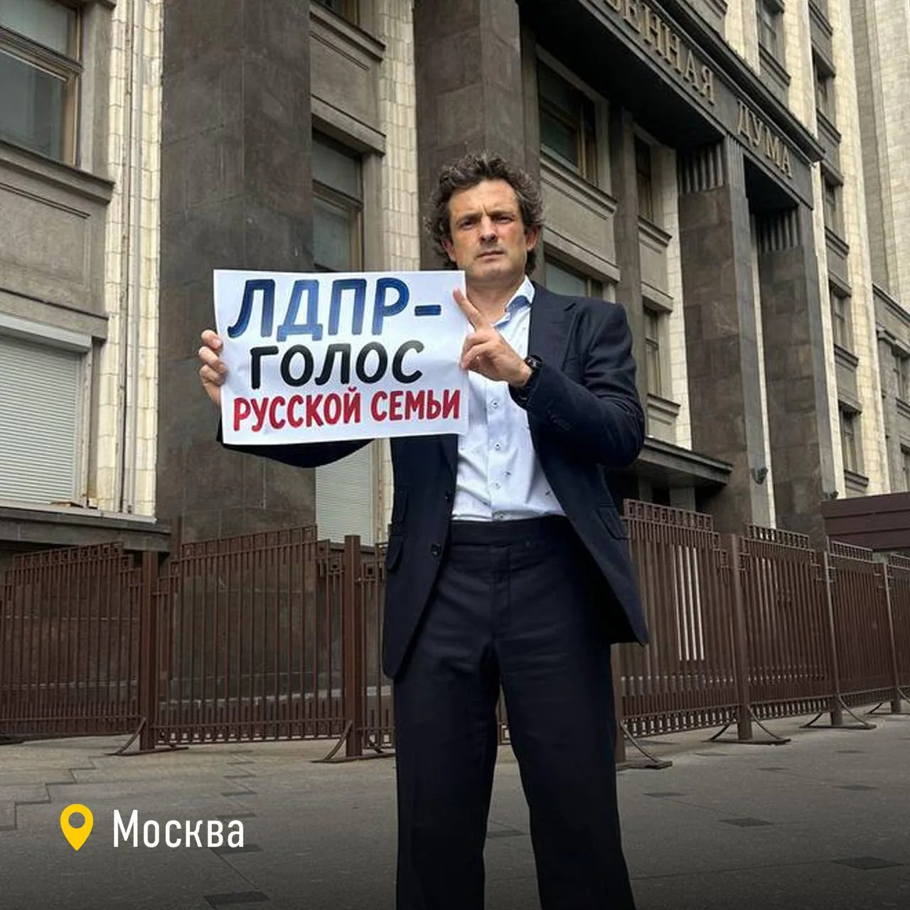 Поддержать ЛДПР – значит поддержать семью!