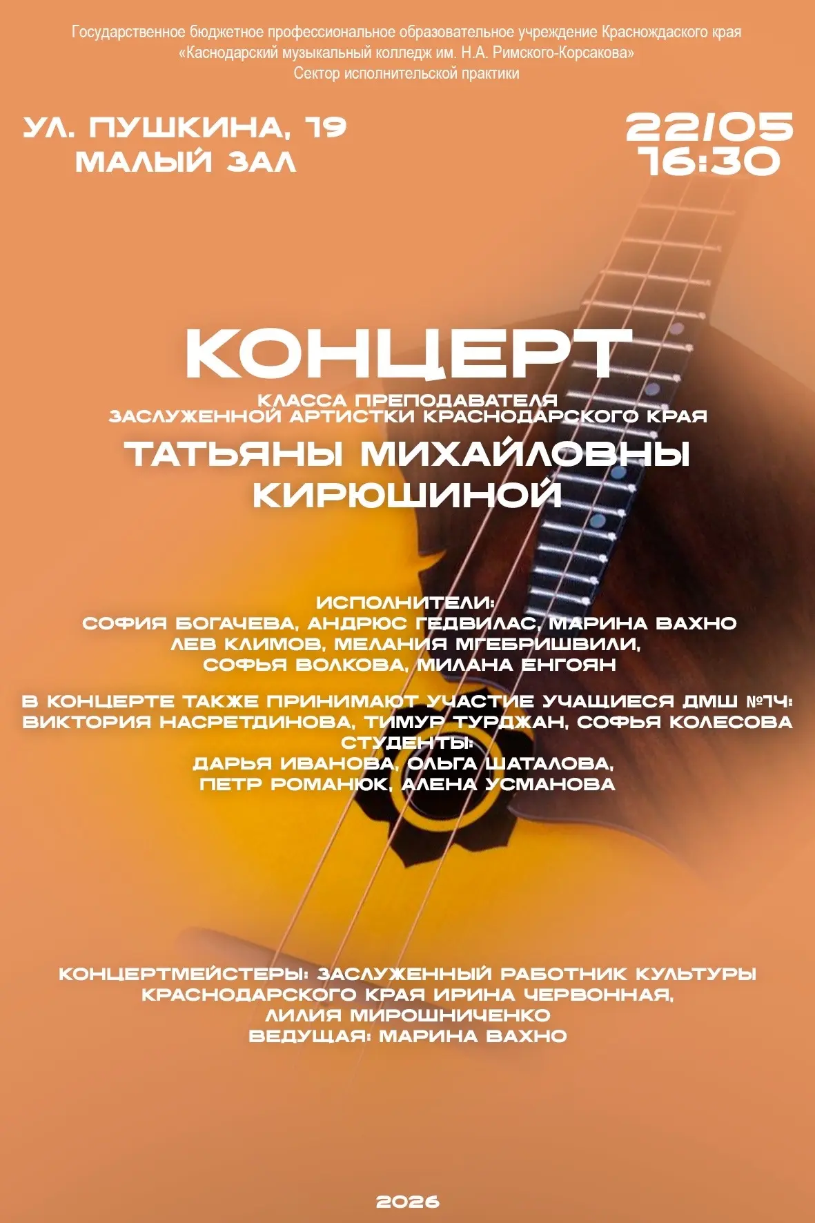 Дорогие друзья!