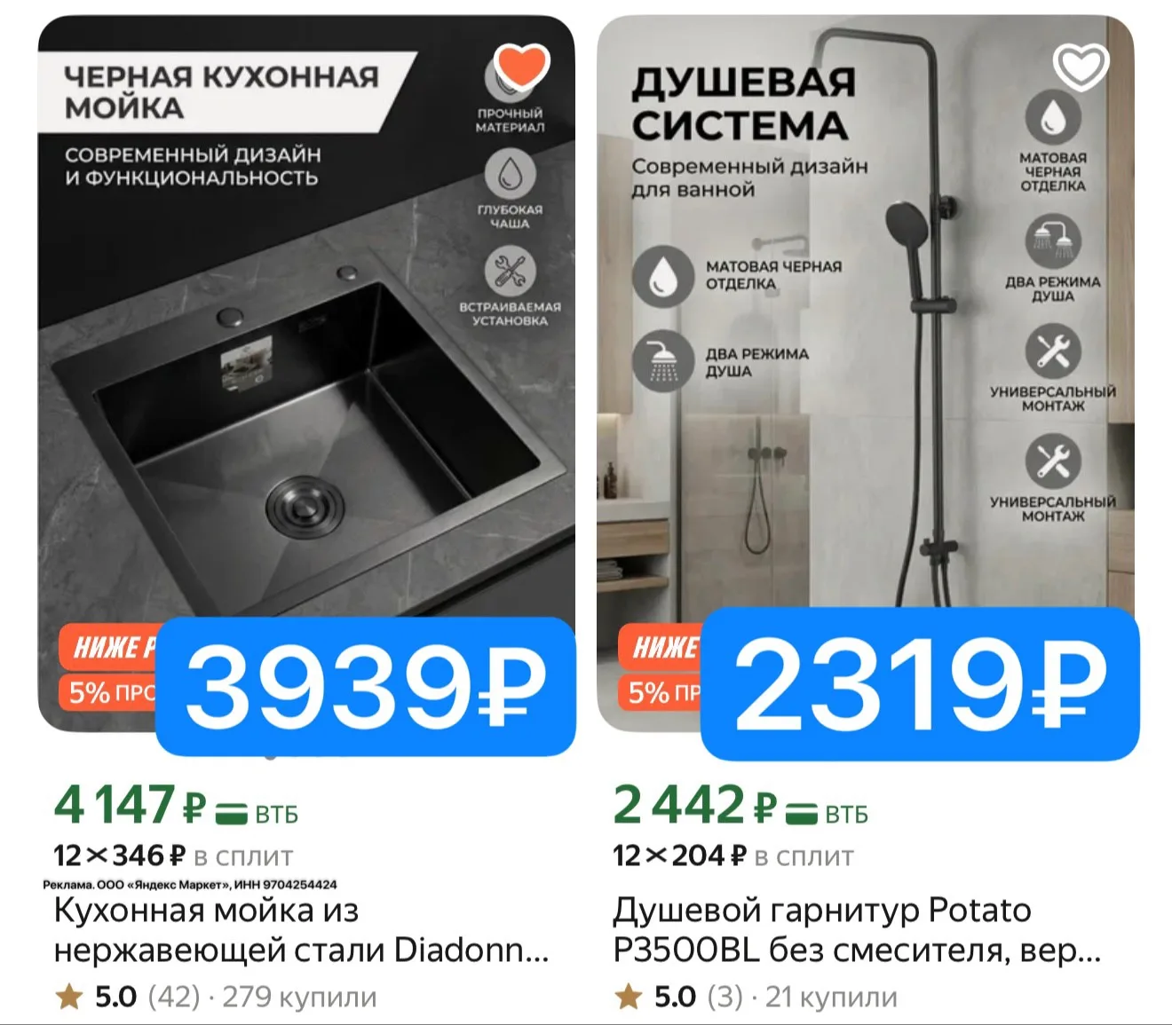 Большая подборка сантехники по сниженным ценам 🔥