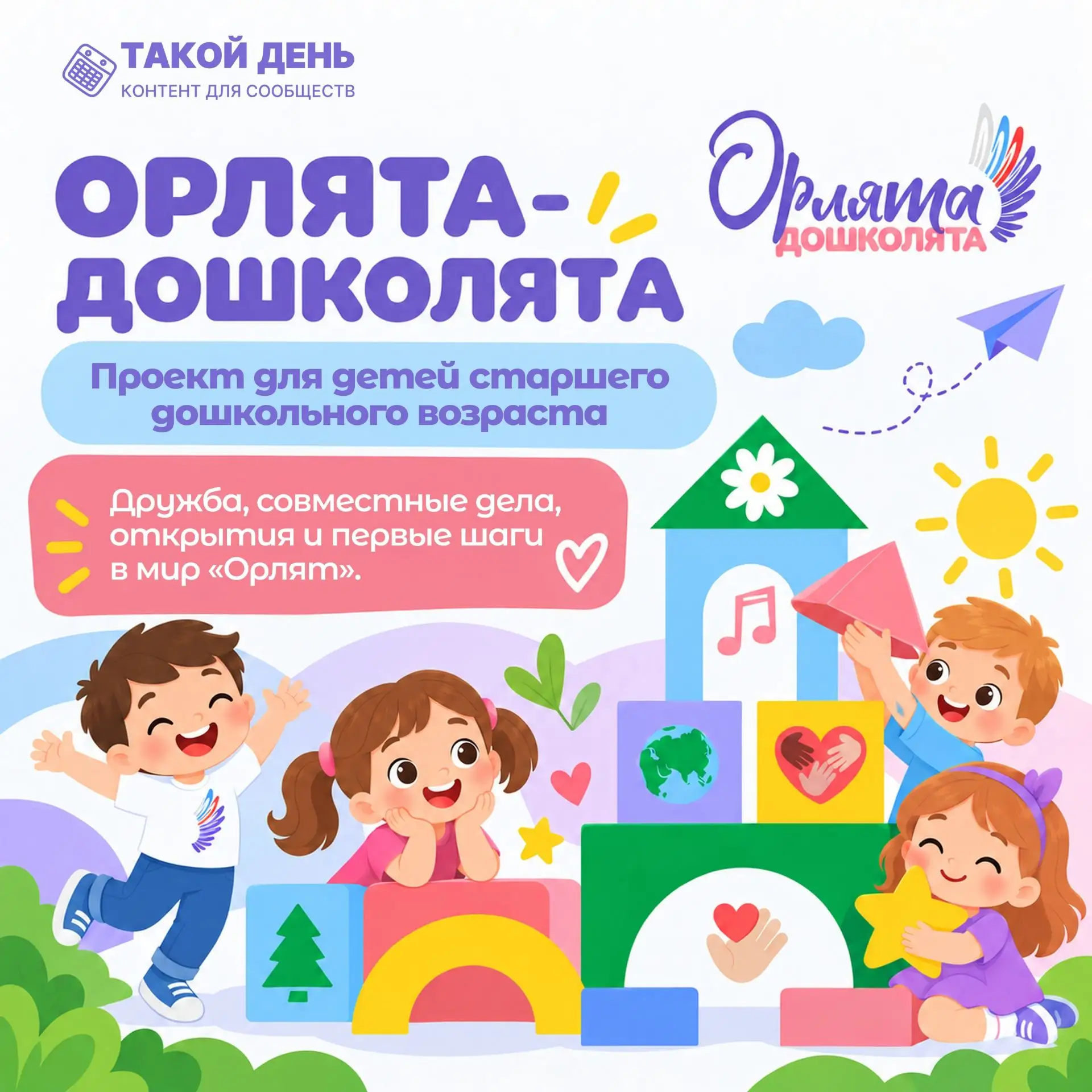 #осень2026