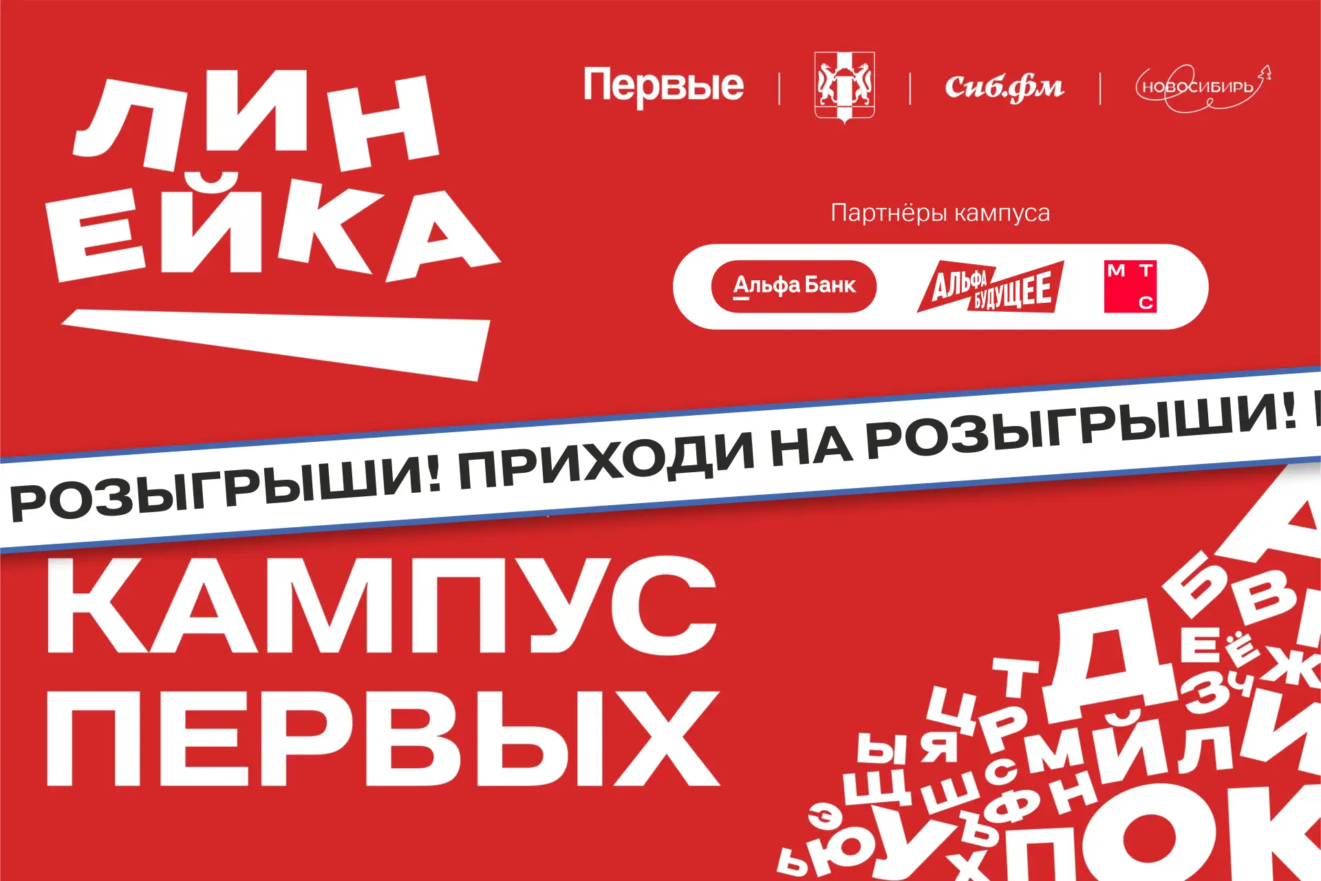 🎓 Первокурсник? Тогда тебе точно в Кампус Первых!