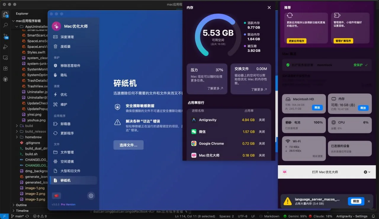 MacOptimizer — это инструмент оптимизации системы, разработанный специально для macOS, ...
