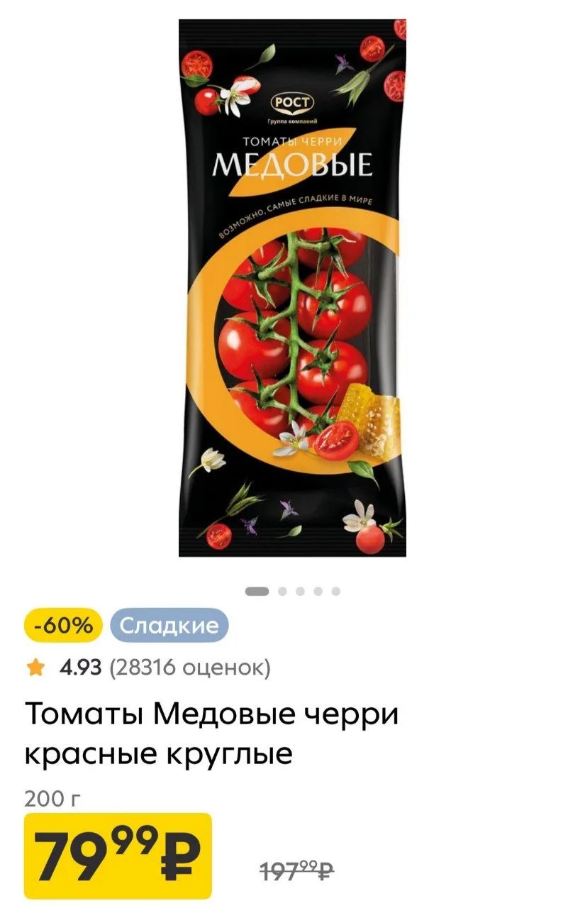 Пятёрочка ♥️