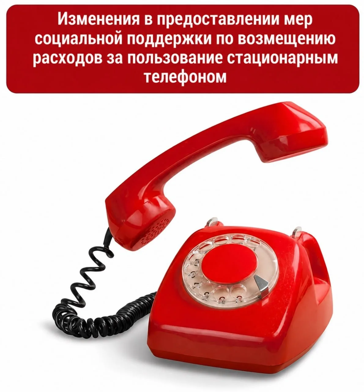 Важная информация