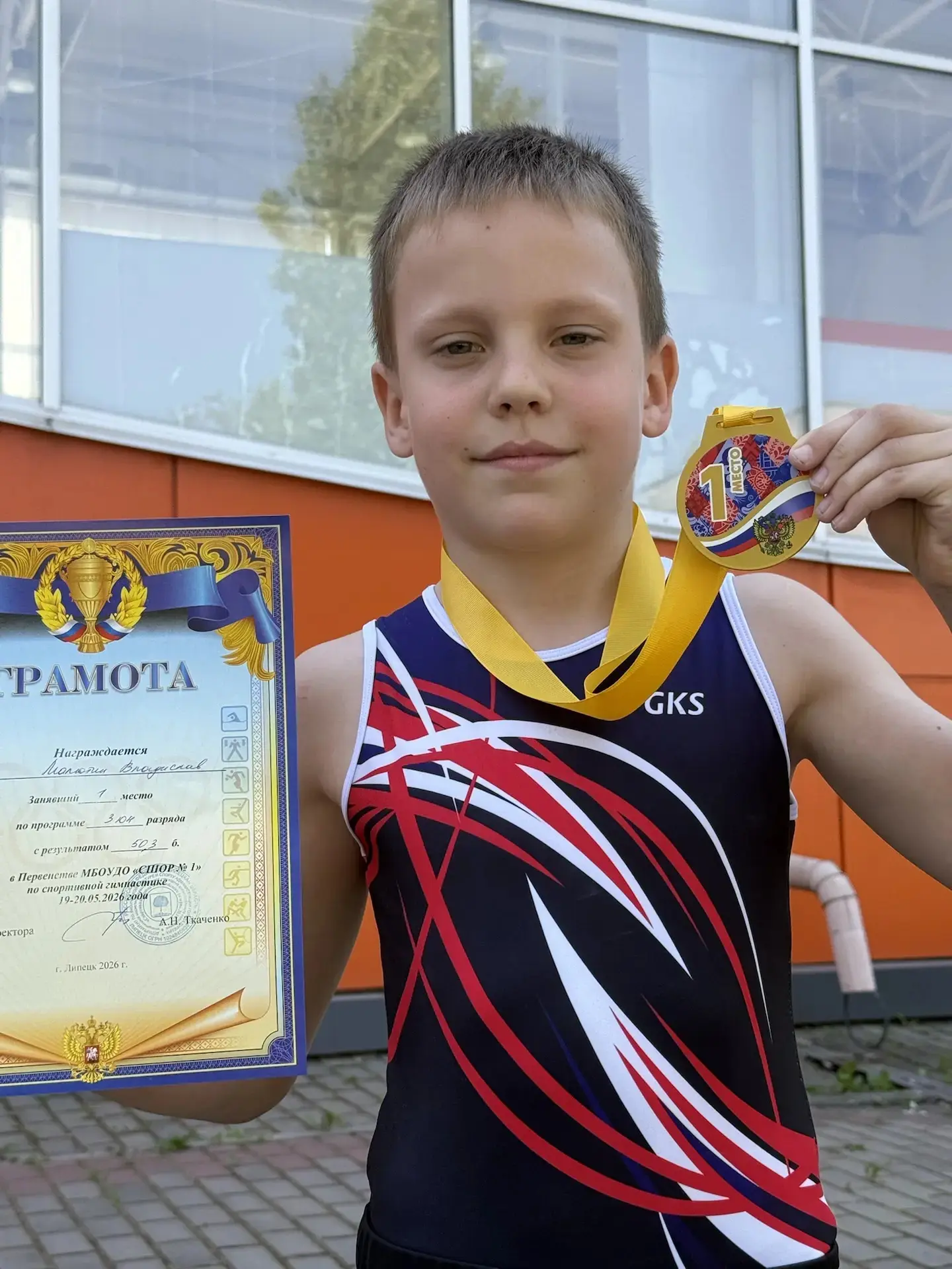 🥇 ПЕРВОЕ МЕСТО НАШЕ! 🥇  Ура! Ученики 1 «Д» класса от всей души поздравляют нашего дорогого однокласс