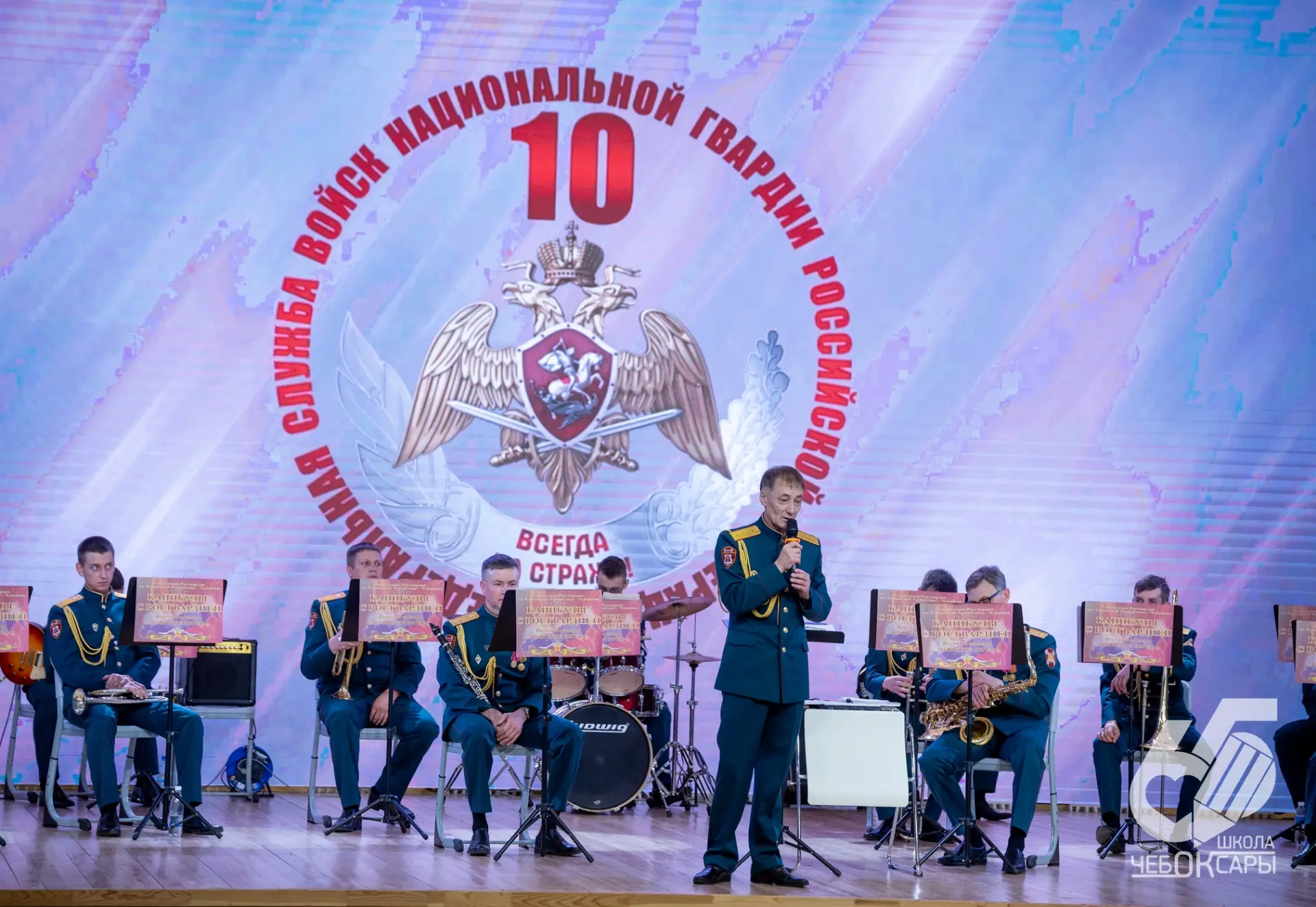 🇷🇺КАНИКУЛЫ С РОСГВАРДИЕЙ
Да, сегодня поём не только мы сами…
Военный оркестр «Волжские берега» Упр