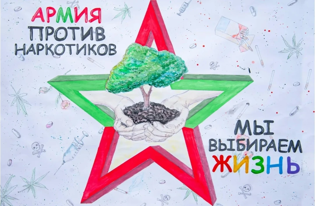 В рамках проведения Акции противодействия наркомании «Армия против наркотиков!» в районе ответственн