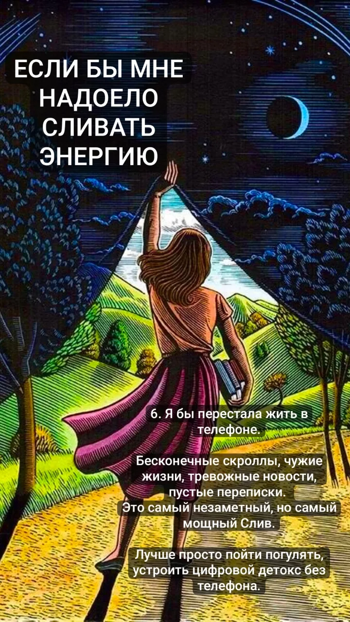 САМЫЙ НЕЗАМЕТНЫЙ ВОР ТВОЕЙ ЭНЕРГИИ