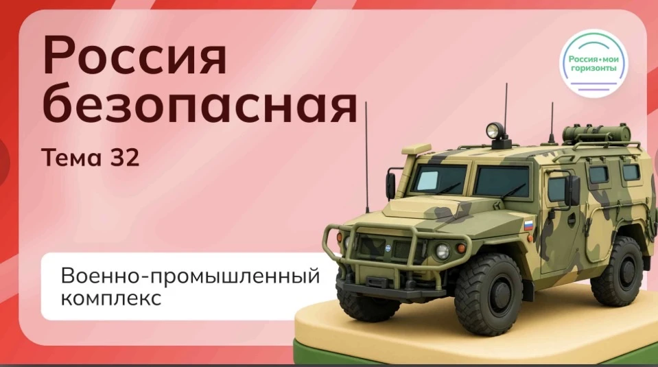 📎 7 мая 2026 года в лицее состоялись очередные занятия курса внеурочной деятельности «Россия — мои г
