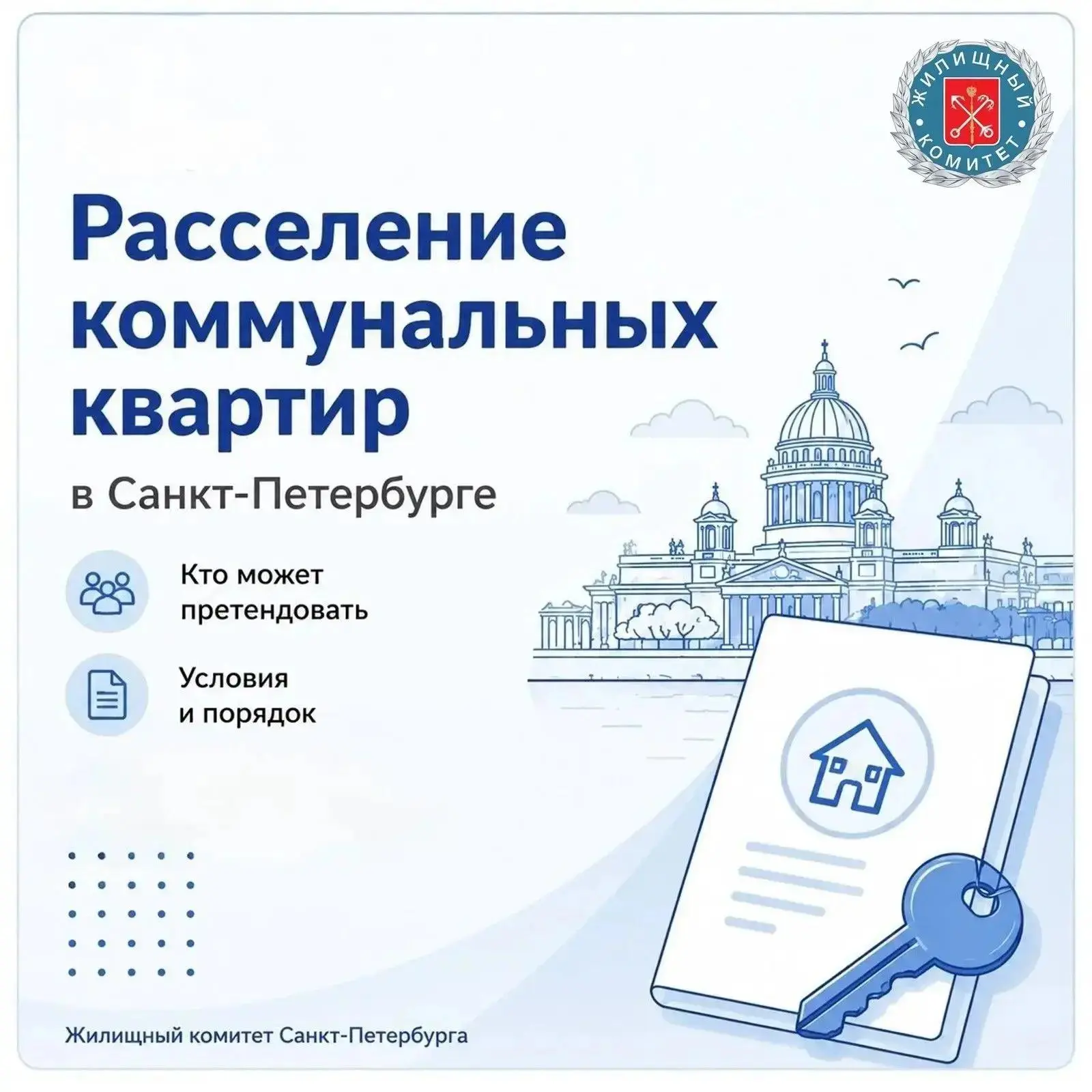 Более 11 тысяч коммунальных квартир расселено за 6 лет – Петербург продолжает программу

В Санкт-Пет