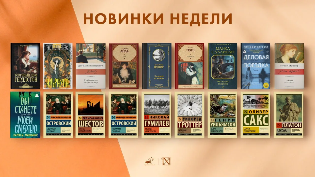 Начинаем неделю новинками редакции Неоклассик📚✨

🍂«При блеске дня»  — Дженни Вильерс, Джон Бойнт