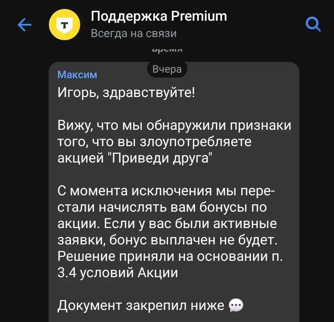 Скандалы, интриги, расследования 😳