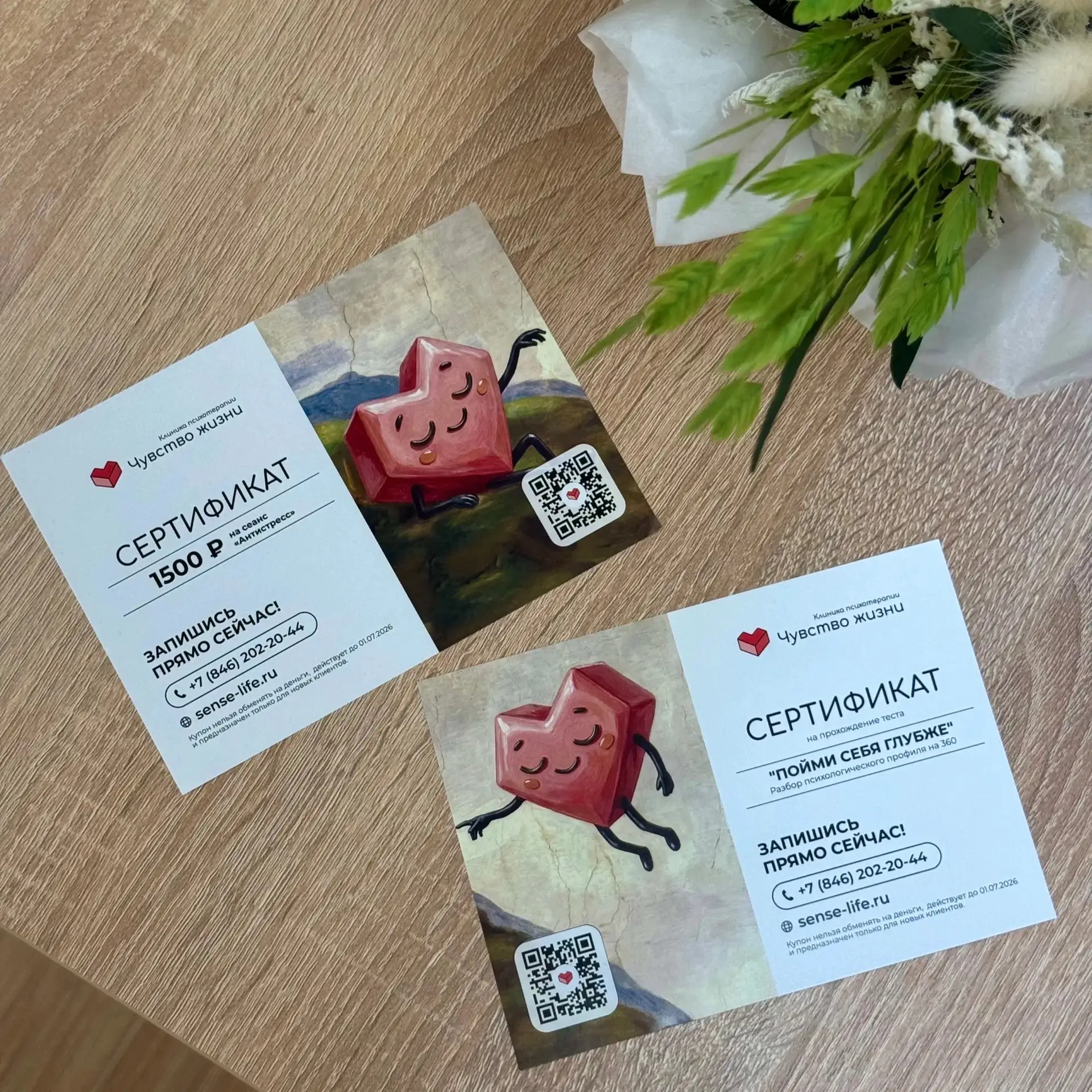 ✨Дорогие клиенты! 

Весь май и июнь при посещении специалистов нашей клиники мы дарили вам сертифика