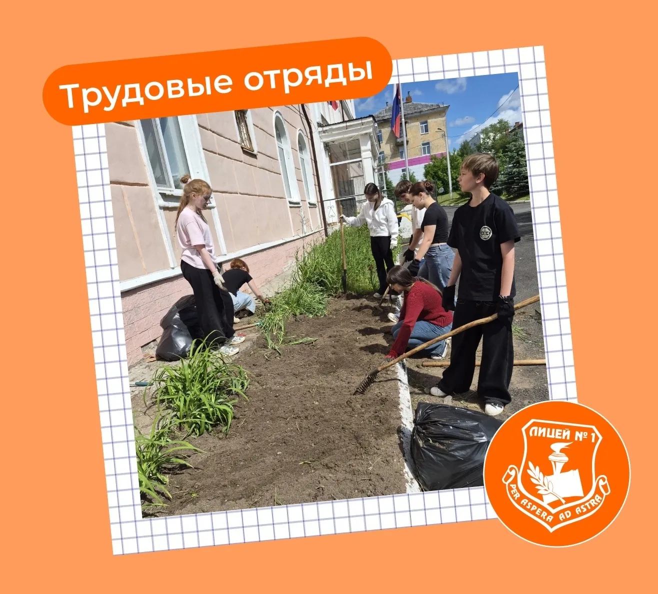 💪 3 дня — и уже результат!

Трудовые отряды в деле. За три дня работы ребята привели в порядок клум