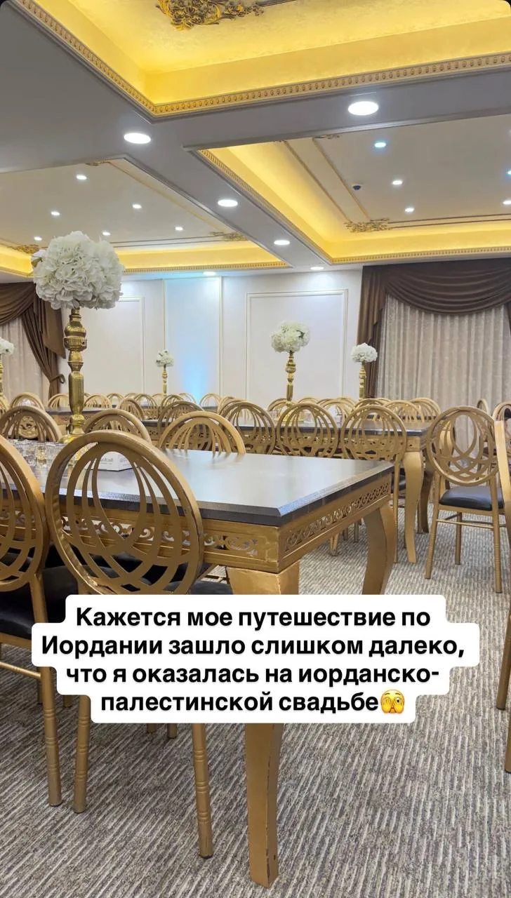 Вчера была на иорданско-палестинской свадьбе