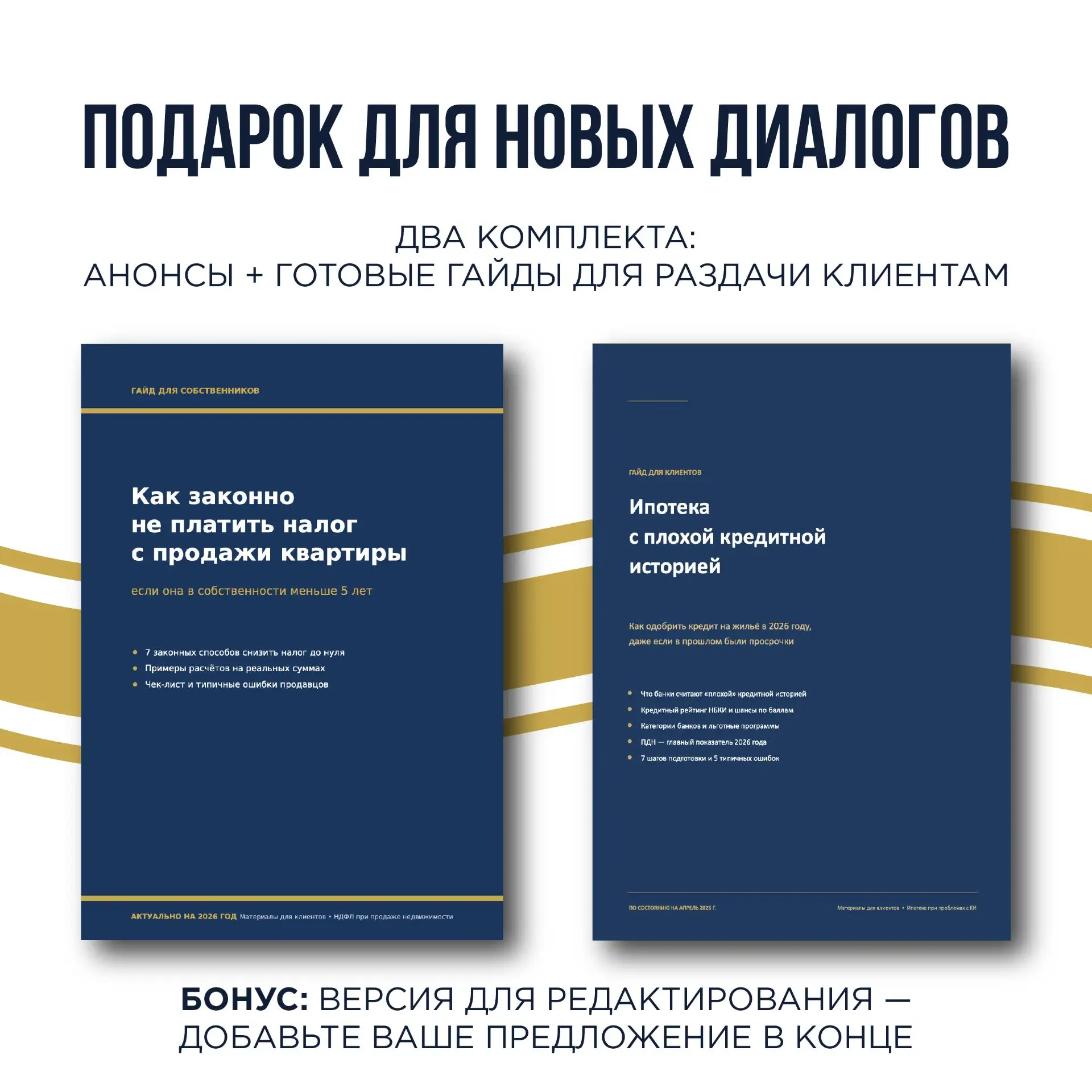 Забирайте готовую цепочку для сбора заявок из соцсетей