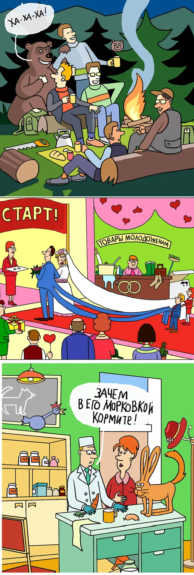 Позитивные, отвлекающие, успокаивающие нервы сюжеты в карикатурах. Минута и в голове сп...