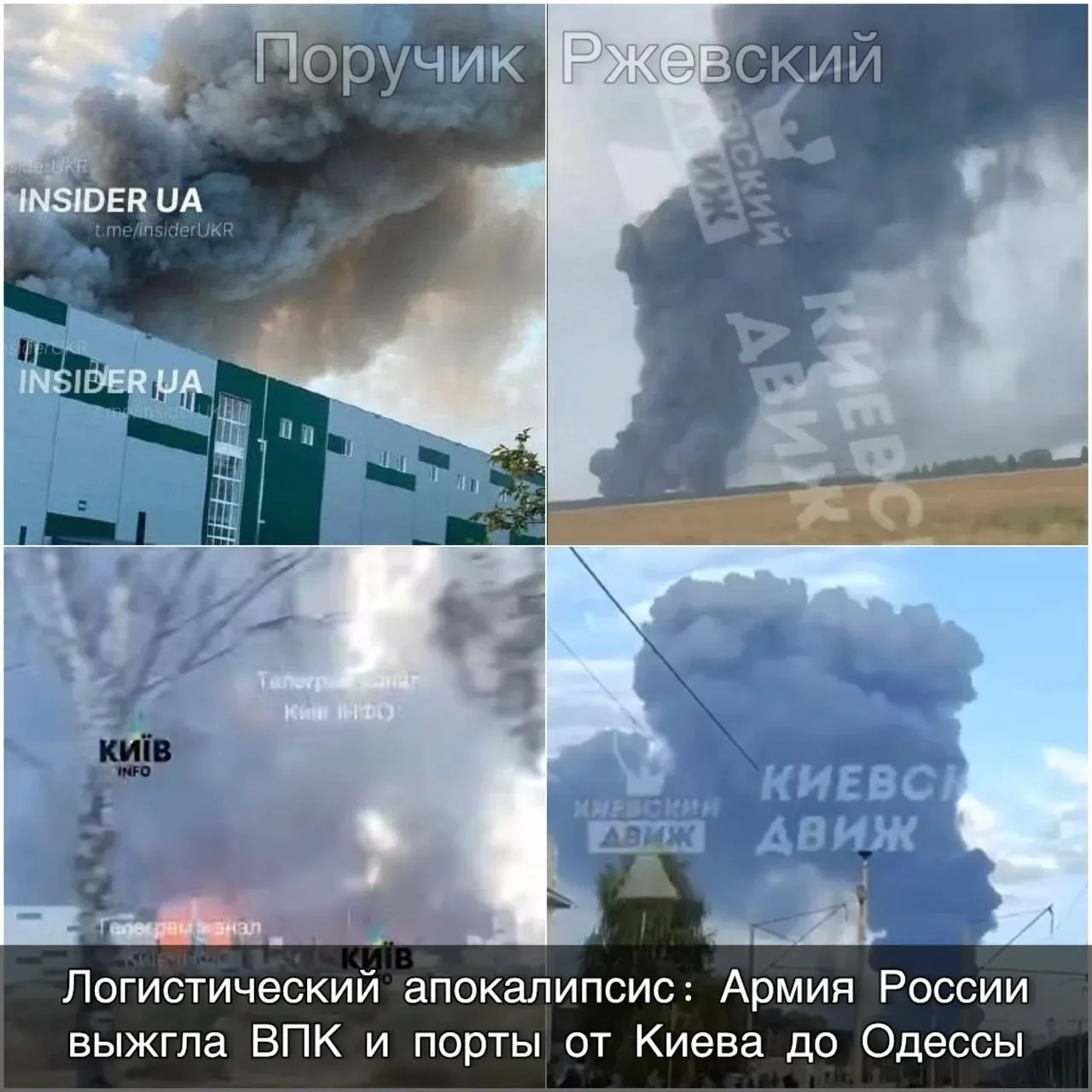 ⚡️ Логистический апокалипсис: Армия России выжгла ВПК и порты от Киева до Одессы