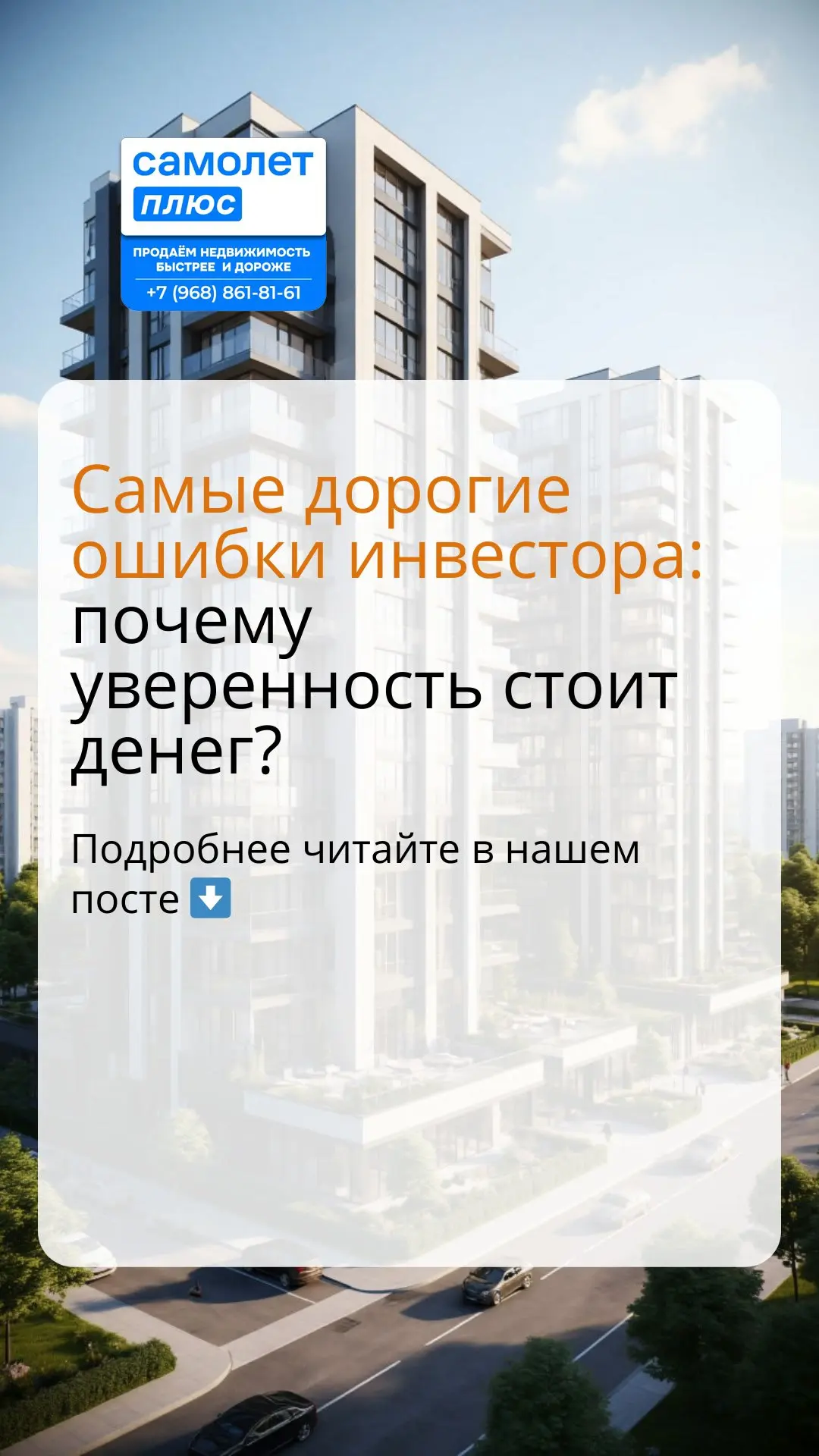 🤔 Когда инвестор теряет больше всего денег? В момент, когда думает "я во всем разобрал...