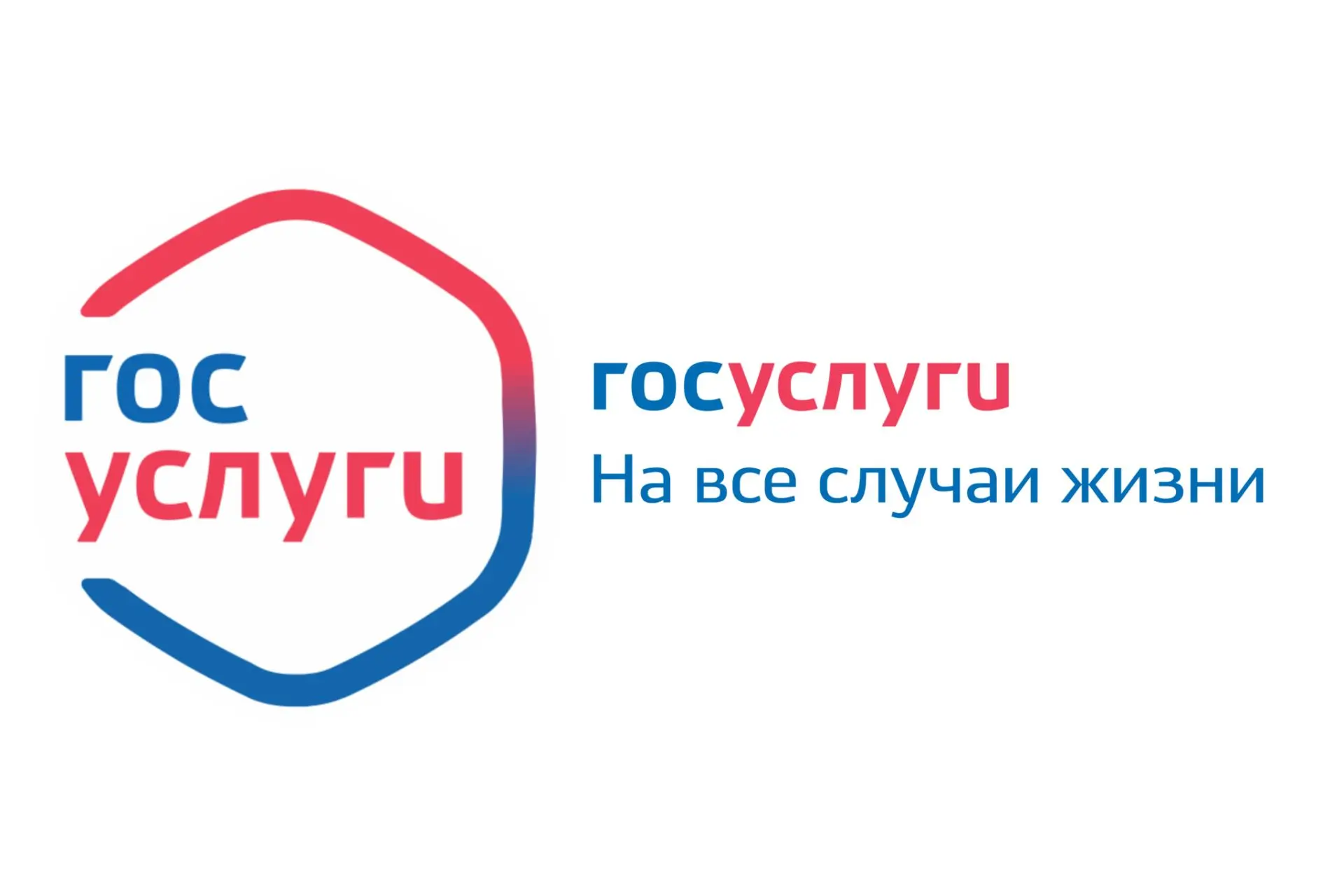 На "Госуслугах" появится "красная кнопка".