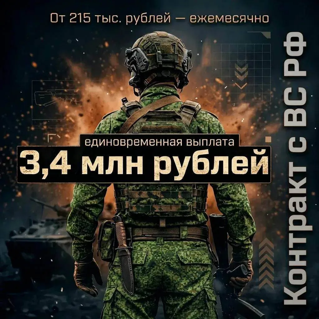 О финансовых условиях службы по контракту — коротко и ясно 🫰🏻⁣