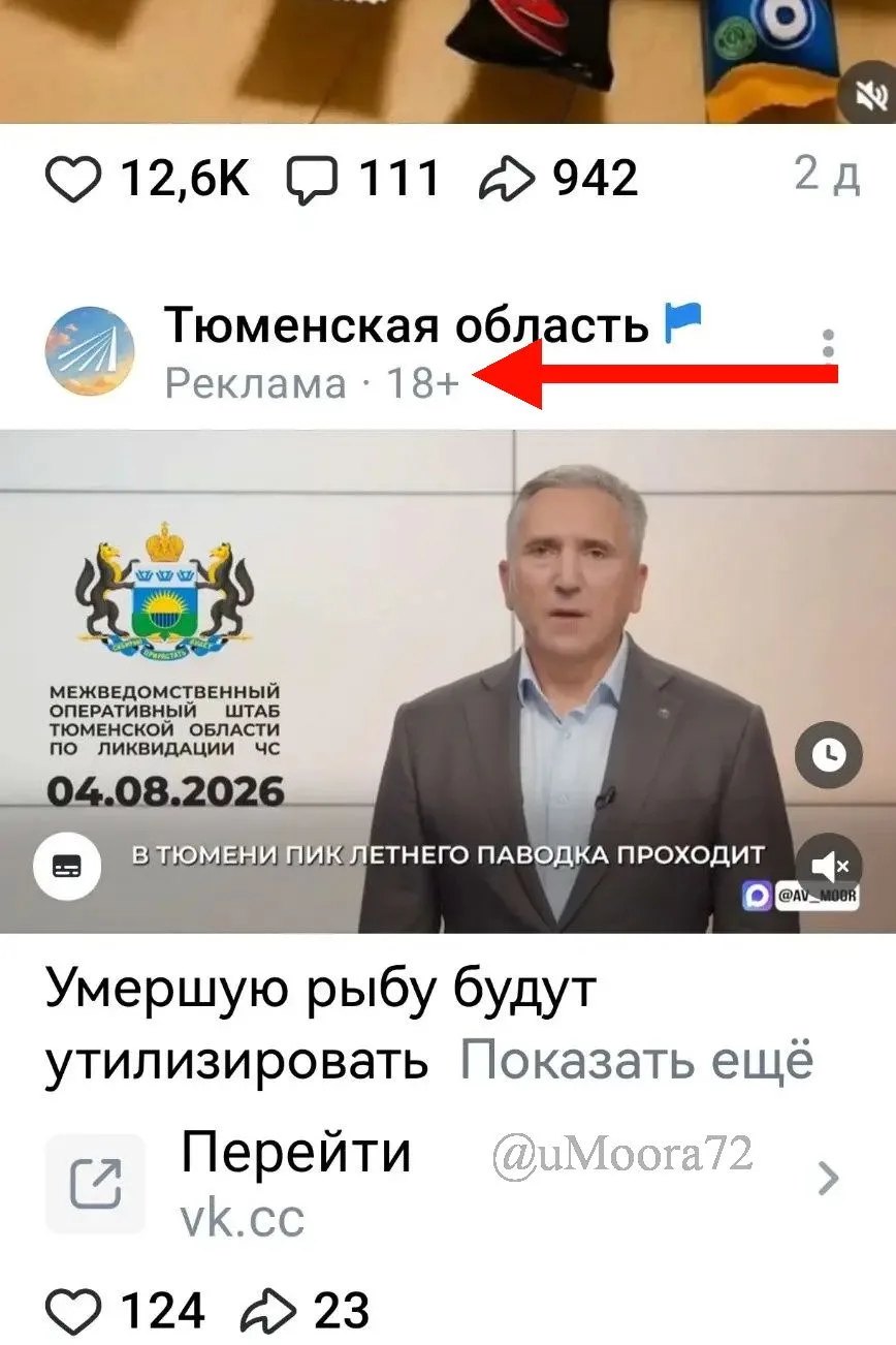Мастер-класс от SMM-щиков губернатора Тюменской области 🤦‍♂️