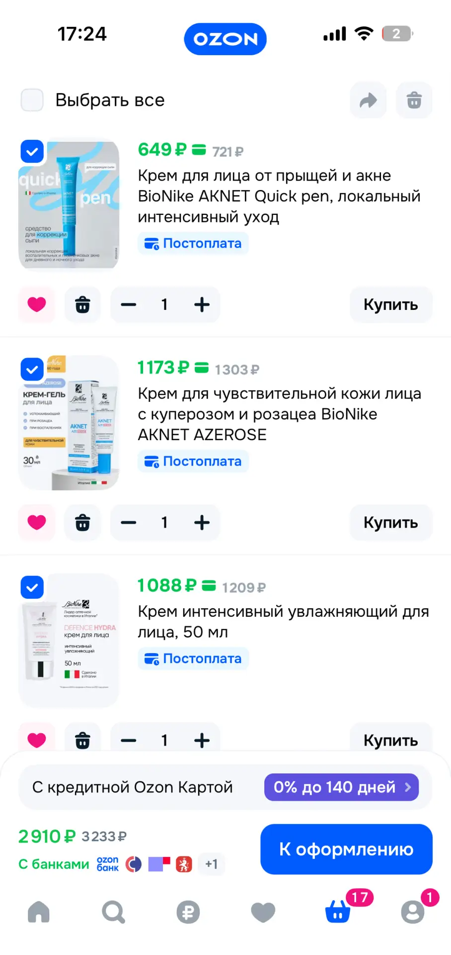 💥 Срочная скидка!