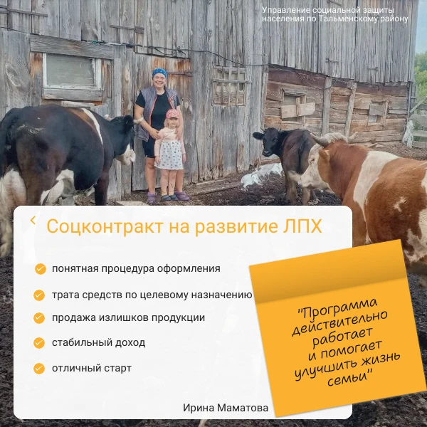 ✅В 2026 году управлением социальной защиты населения по Тальменскому району заключено 6...